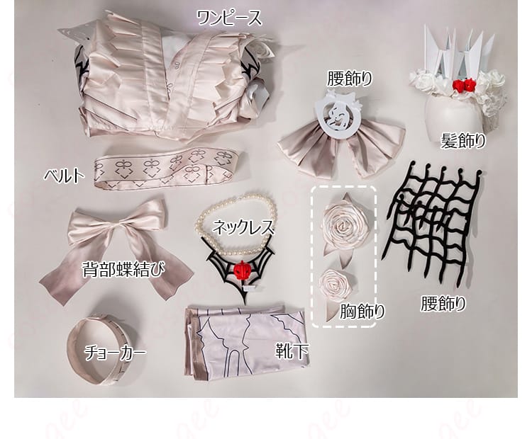 コスプレ衣装に含まれるすべてのセット内容。アイテム詳細を確認できます。