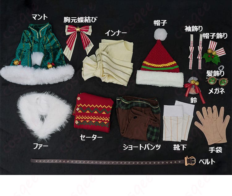 コスプレ衣装の全セット内容を展示。マント、インナー、帽子など。