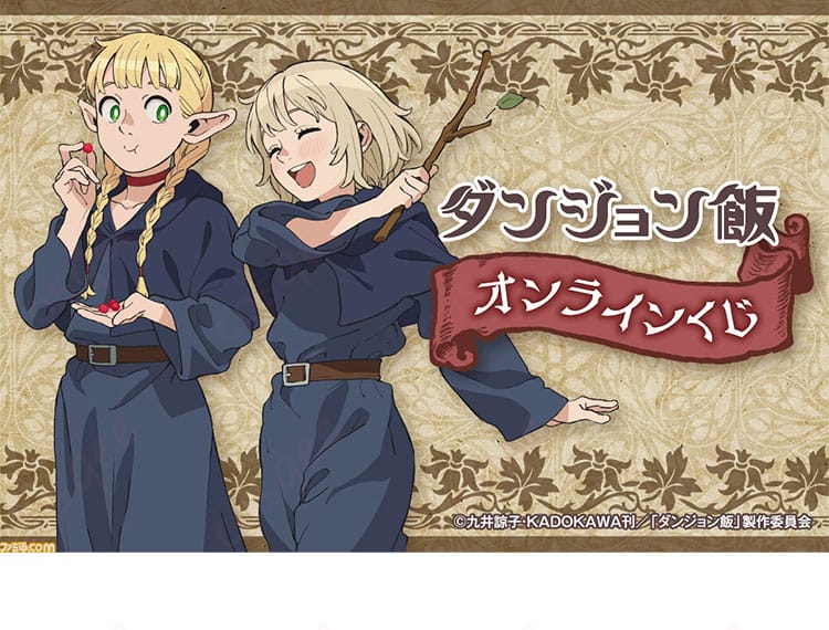 ダンジョン飯 マルシル・ドナトー コスプレ衣装 魔術学校時代のキャラクター画像。細部まで忠実に再現された衣装で、魅力的なキャラクターを再現。