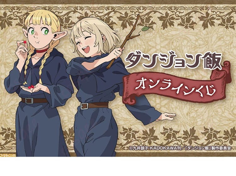 ファリン・トーデンのコスプレ衣装 役者キャラクター画像 - ダンジョン飯 コスプレ衣装の全体像