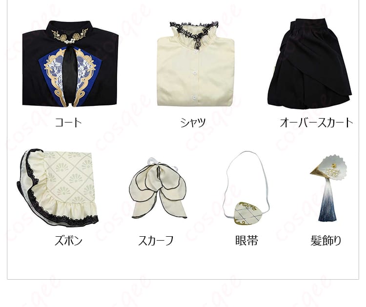 黒執事 シエル コスプレ衣装 セット内容紹介。コート、シャツ、ズボンなどがセットに含まれます。