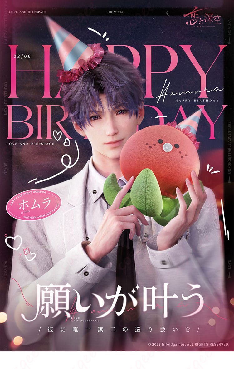 『恋と深空』ホムラ コスプレ衣装 役柄画像 - ホムラの詳細イメージ