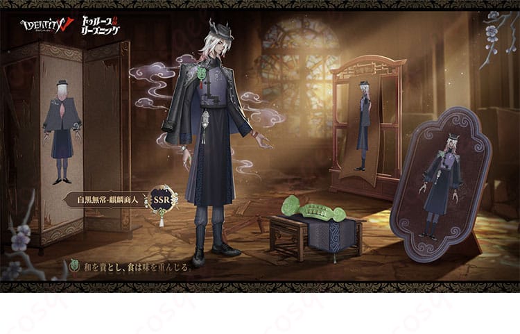 「第五人格」白黒無常(范無咎)のコスプレ衣装。キャラクターの特徴を忠実に再現したデザイン。