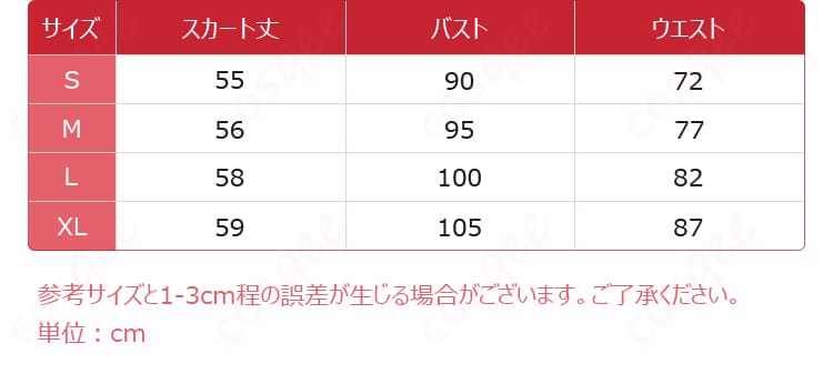 パンティコスプレ衣装のサイズ対応データ。各サイズの対応寸法を確認できる。