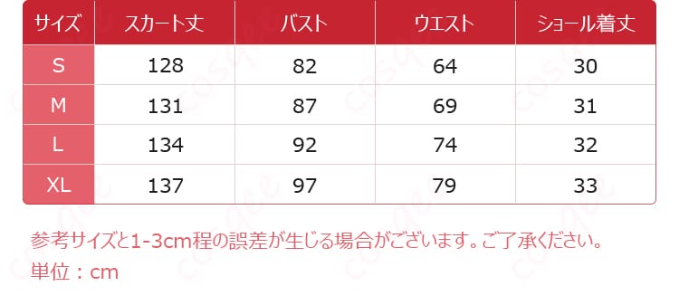 ストッキング コスプレ衣装 カジノドレスのサイズ表。サイズSからXLまで、詳細なサイズガイドで最適なフィット感を選べます。