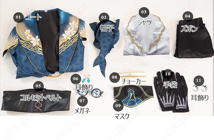 納棺師(イソップ・カール) コスプレ衣装 セット内容展示 帽子から手袋まで