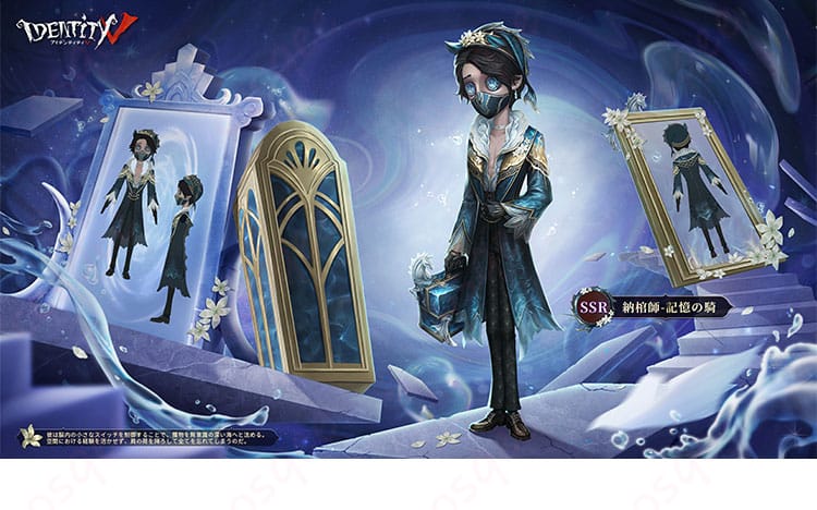 第五人格 納棺師(イソップ・カール) コスプレ衣装 キャラクターイメージ画像