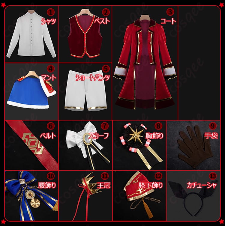 コスプレ衣装のセット内容を表示した画像。すべてのアイテムが含まれています。