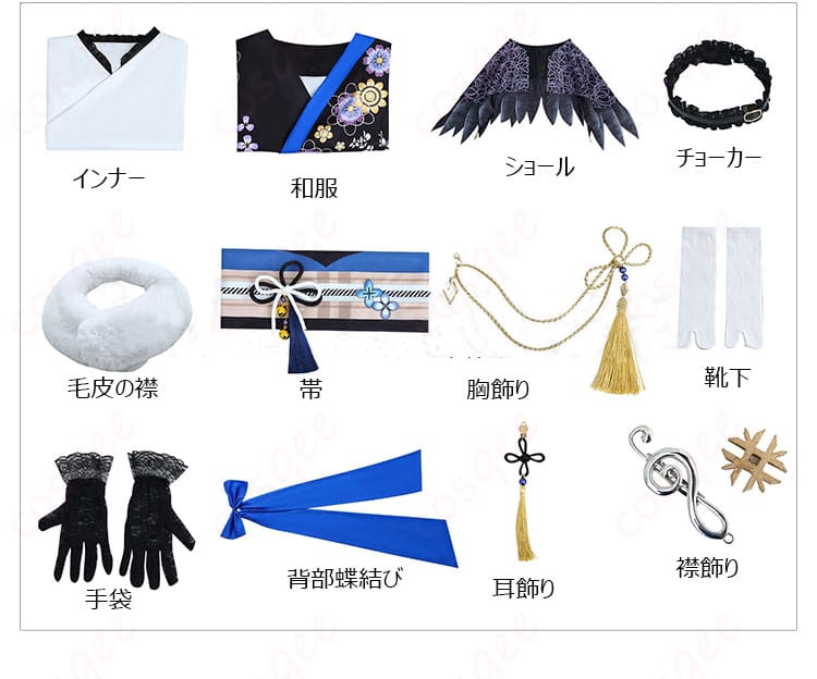 ネリッサ・レイヴンクロフト正月衣装のセット内容の展示。