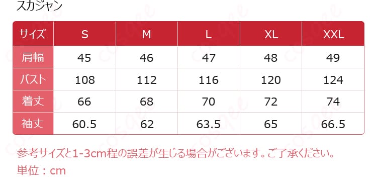 兎耳山丁子コスプレ衣装のサイズガイドと対応データ画像。