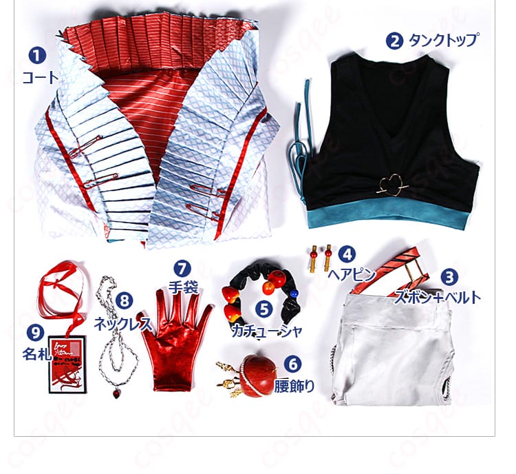 ビアンカ コスプレ衣装 セット内容画像。コスプレ衣装のセット内容(コート、タンクトップ、ズボンなど)を紹介する画像。