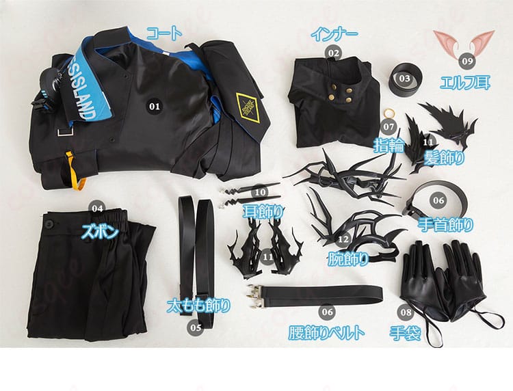 アークナイツ ロゴス コスプレ衣装 セット内容画像 - 衣装のセット内容が一目でわかる画像