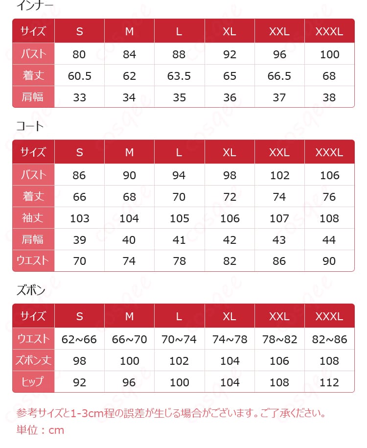 アークナイツ ロゴス コスプレ衣装 サイズデータ画像 - サイズの詳細データ、サイズ選びの参考に