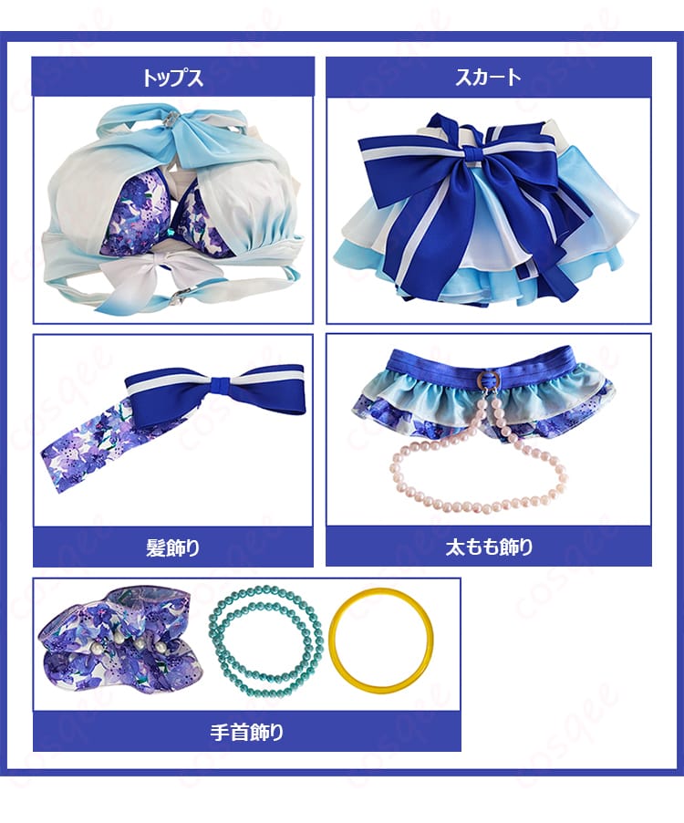絢瀬絵里 コスプレ衣装のセット内容を展示した画像。衣装の詳細とともに、各パーツが一目でわかります。