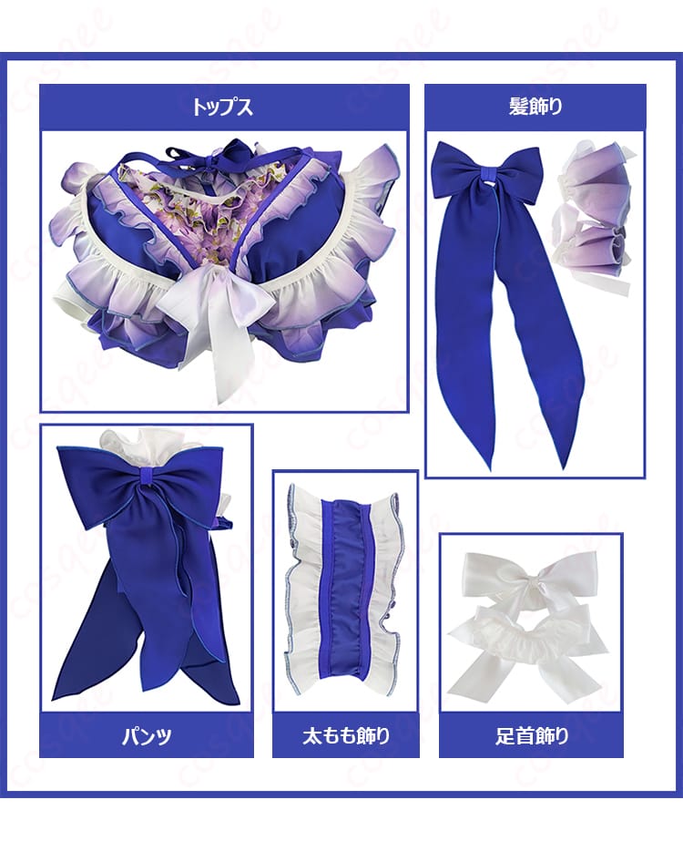 セット内容の詳細、トップス、パンツ、髪飾りなどが一式揃っています。商品説明をチェック!