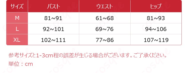 勝利の女神:NIKKE ボリューム コスプレ衣装 サイズ表画像 - 自分にピッタリのサイズを今すぐチェック!