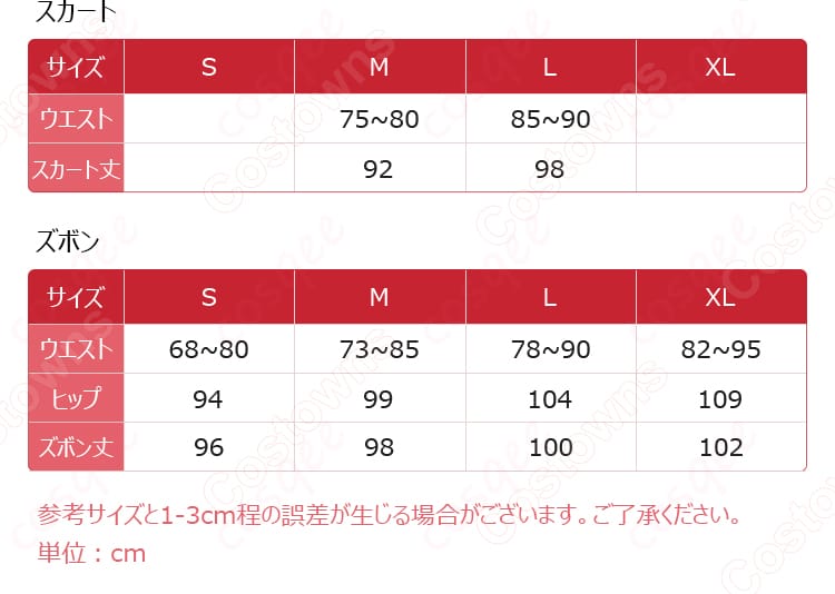 サイズと寸法対応の画像、ホムラコスプレ衣装のサイズと対応データ
