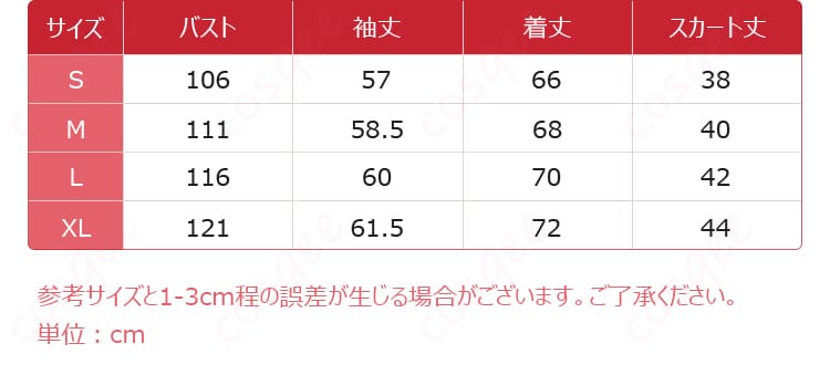 サイズと寸法対応データの展示画像(グリッドマンユニバース 宝多六花 コスプレ衣装)