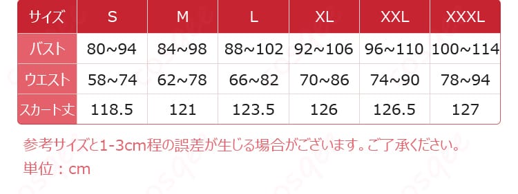 ペーター・シュトラッサー コスプレ衣装 サイズと寸法対応データ