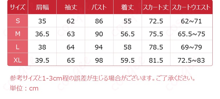 初音ミク コスプレ衣装のサイズガイドと寸法の詳細。最適なフィット感を見つけよう。