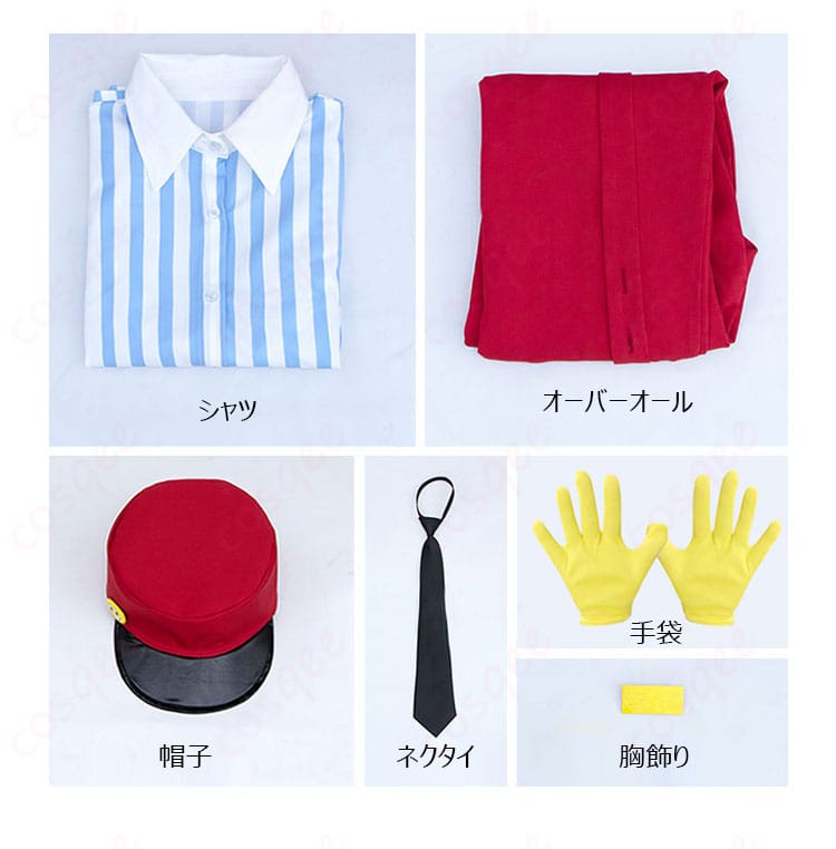 コスプレ衣装のセット内容を示す画像。シャツ、オーバーオール、ネクタイなど、完全なセットが確認できます。