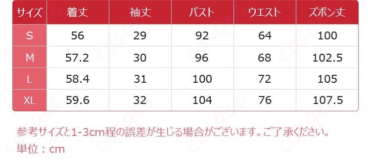 服のサイズと寸法に関するデータの画像。S、M、L、XLのサイズ詳細を確認し、ぴったりのサイズを選べます。
