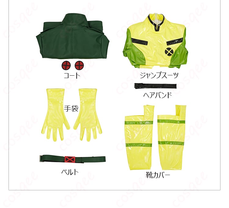 X-MEN ローグ コスプレ衣装 セット内容画像