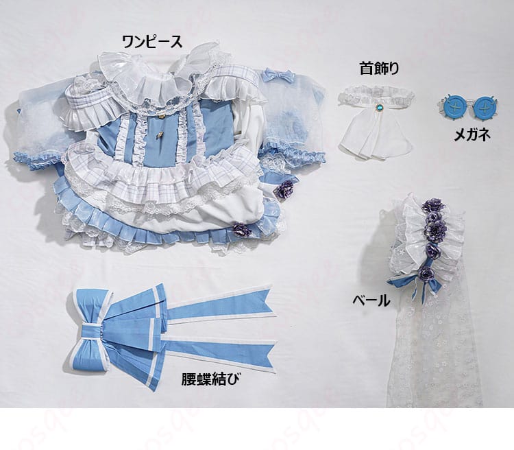 エマ・ウッズのコスプレ衣装セットの全て。ワンピース、ベール、首飾り、メガネなど、全てが含まれています。