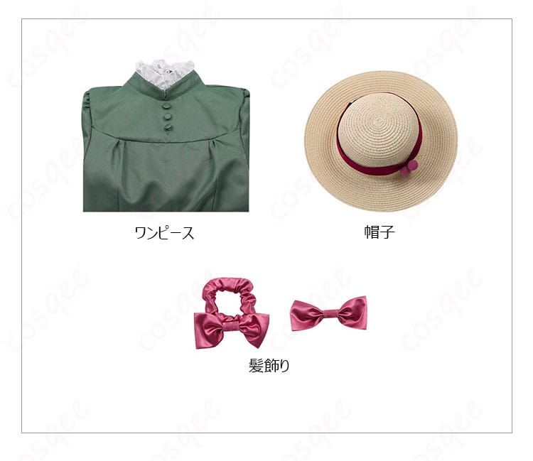 ハウルの動く城 ソフィー・ハッター コスプレ衣装 セット内容の詳細画像、すべてのアイテムが確認できる