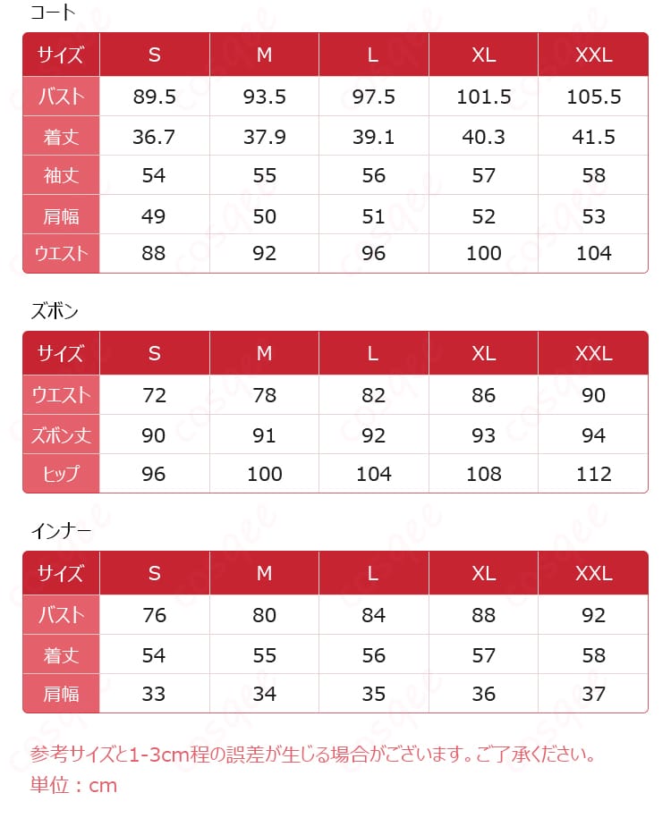 サイズと寸法の対応データ。サイズガイドに基づいて、最適なサイズ選びをサポート。