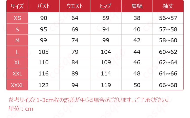 BLEACH 井上織姫 コスプレ衣装のサイズと寸法ガイド。