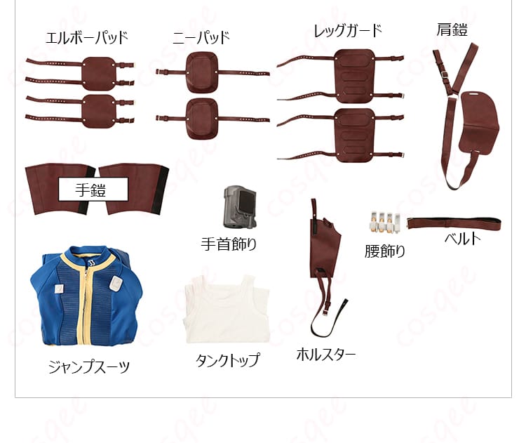 フォールアウト ルーシー・マクレーン コスプレ衣装 セット内容詳細