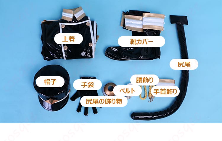 セット内容展示画像 - コスプレ衣装のセット内容、全てのアイテムが確認できる画像です。