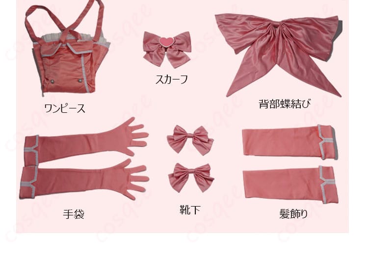 マジアマゼンタ コスプレ衣装のセット内容を展示。ワンピース、スカーフ、手袋などが含まれます。