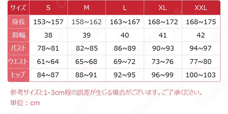 エルデンリング メリナ コスプレ衣装 サイズ対応表 - 各サイズの対応表、ぴったりのサイズを選んでください