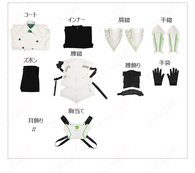 セフィロス コスプレ衣装のセット内容の全体画像。コート、インナー、ズボンなど、すべてのアイテムが一目でわかります。