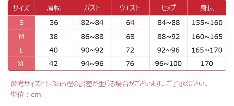 サイズと寸法の対応画像 - 初音ミクの雪ミク2010コスプレ衣装のサイズと寸法表。購入前にチェックしましょう。