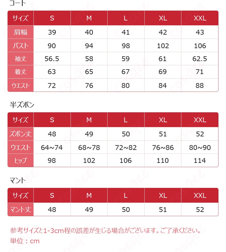 展示サイズと寸法データ画像 - サイズと寸法に関するデータ、衣装の適切な選び方