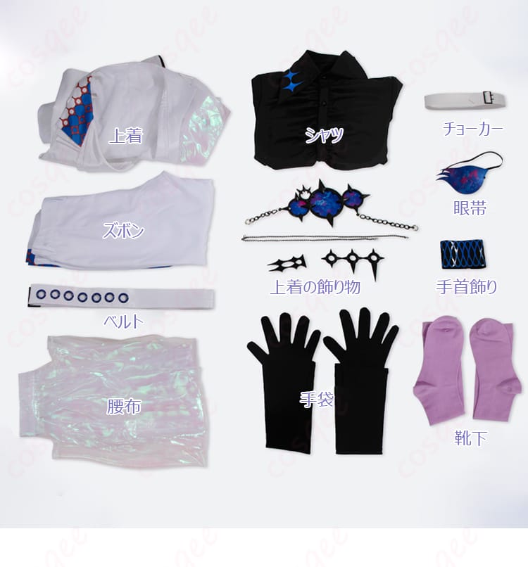 展示套装内容的图。コスプレ衣装セットの全体像、内容を一目で確認できる。