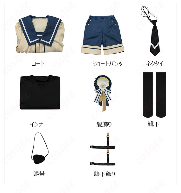 セット内容を展示した画像【シエル・ファントムハイヴ コスプレ衣装 セット】