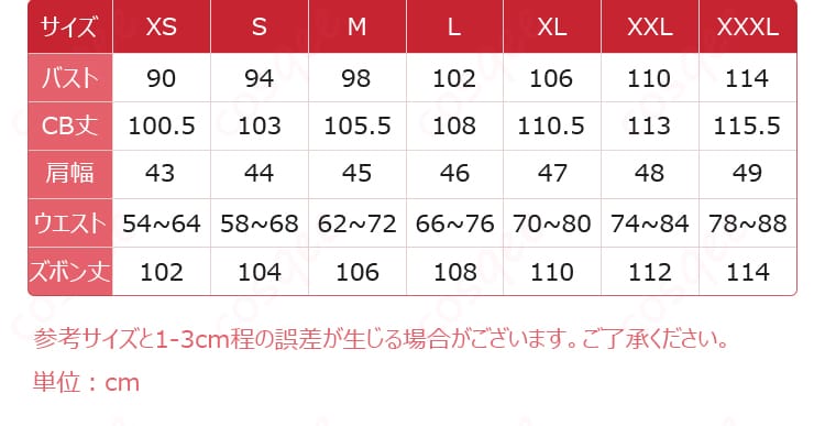 ONE PIECE サボ コスプレ衣装 サイズと寸法の対応表 - 自分にぴったりのサイズを確認しよう