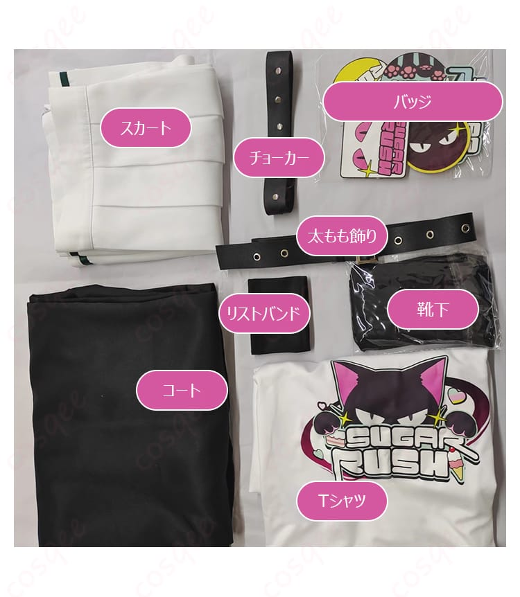 シュガーラッシュコスプレ衣装セットの全アイテムを展示した写真。Tシャツ、コート、リストバンドなどのセット内容が確認できます。今すぐチェック!
