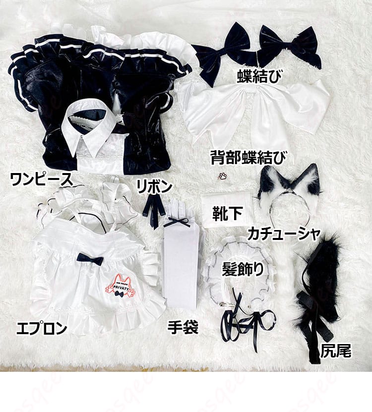 アンカインド・メイドコスプレ衣装セット内容の全体像、豊富なアイテムが揃う