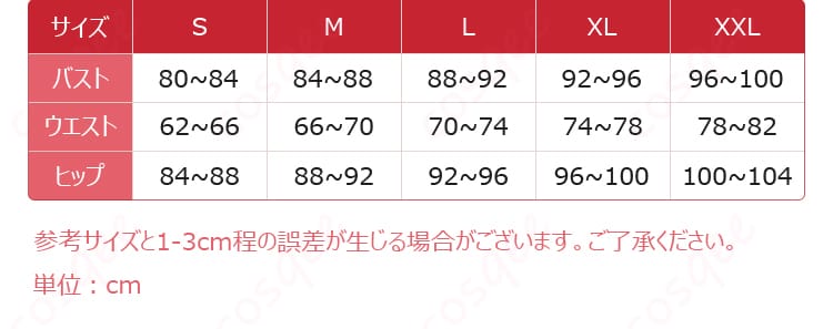 中二病 小鳥遊六花 コスプレ衣装 クリスマス衣装のサイズと寸法データを表示した画像。詳細なサイズガイドを確認。