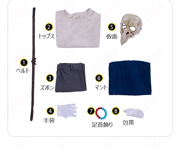 セット内容の画像、リトルナイトメアLOWコスプレ衣装の全アイテム