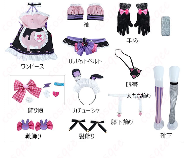 セット内容の展示画像 - コスプレ衣装のセット内容を全てご確認ください。