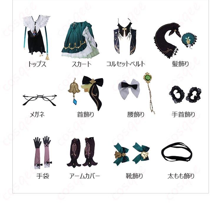 セット内容を展示した画像、エミリエ(調香師)コスプレ衣装のすべてのセットアイテムが整然と並んでいる画像。