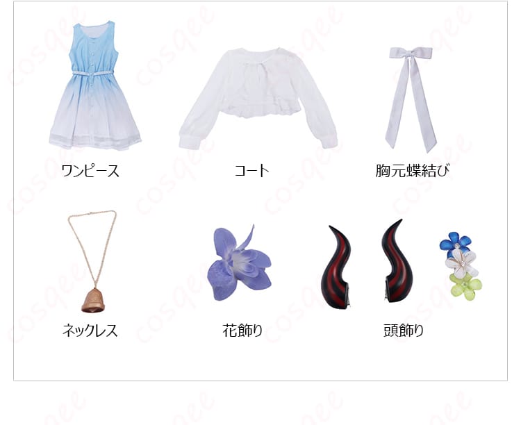甘雨(カンウ)コスプレ衣装のセット内容を展示した画像。コート、ワンピース、ネックレスなど、すべてのアイテムが揃っています。