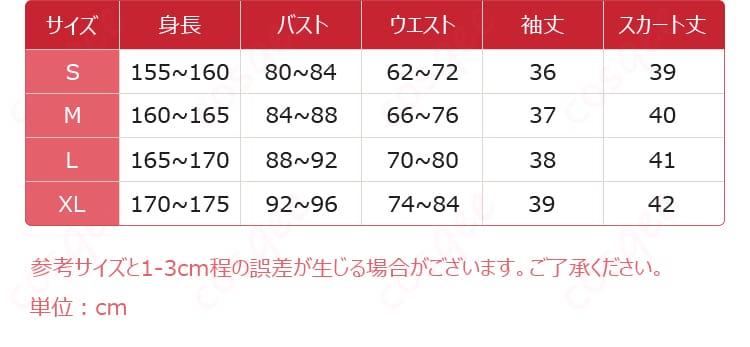 ゼンレスゾーンゼロ エレン・ジョー 制服 コスプレ衣装のサイズと寸法データ表示画像。サイズガイドをチェックして最適なフィット感を選ぼう