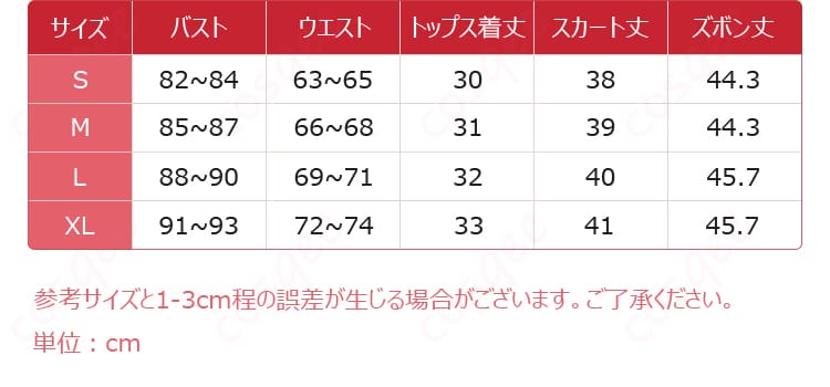 カードキャプターさくら 木之本桜 コスプレ衣装 サイズと寸法データ表示 サイズ選びの参考